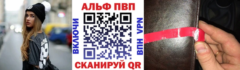 A-PVP СК КРИС  Купить закладки  Мариинск 