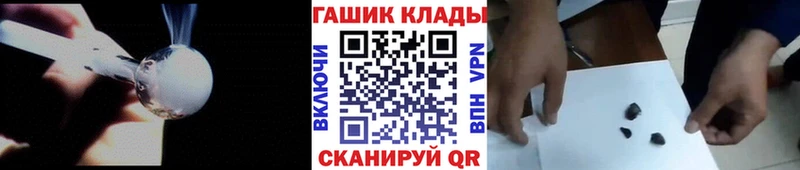 ГАШИШ VHQ Купить закладки Мариинск