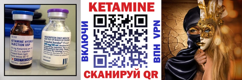 Купить где  Мариинск  КЕТАМИН VHQ 