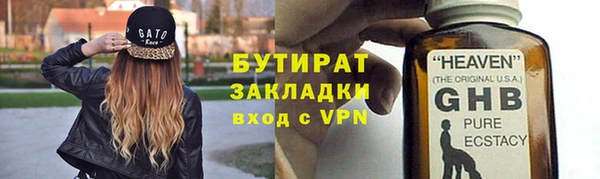 бутират Вяземский