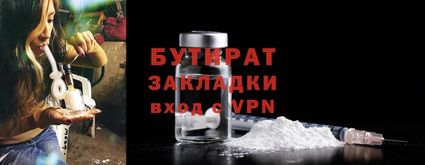 бутират Вяземский