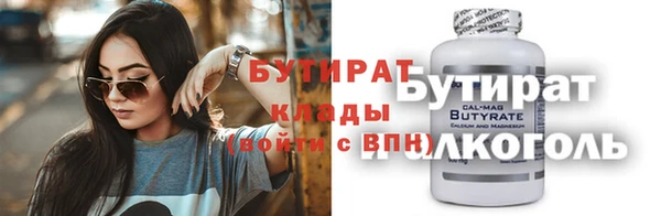 бутират Вяземский