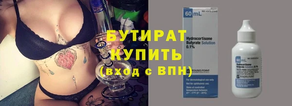 бутират Вяземский