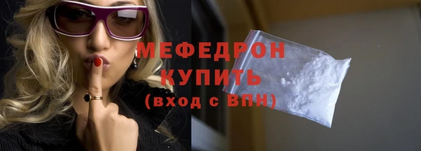 мефедрон мука Горняк