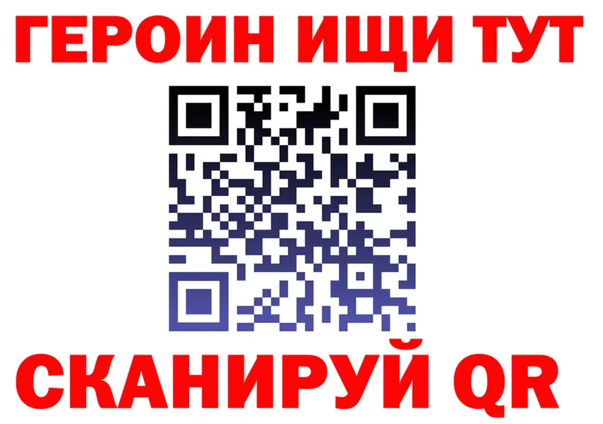 Героин Heroin зеркало darknet KRAKEN Мариинск