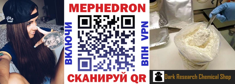 Мефедрон кристаллы Мариинск