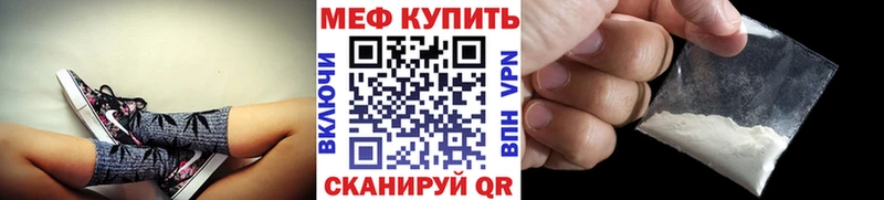 МЕФ мяу мяу  Купить закладки  Мариинск 